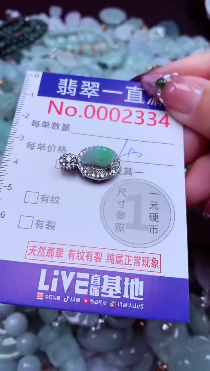 吊坠(不含链)未镶嵌翡翠2334