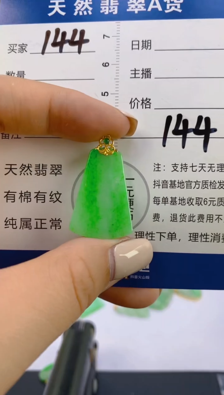 翡翠18K金镶嵌颈饰天然A货缅甸翡翠