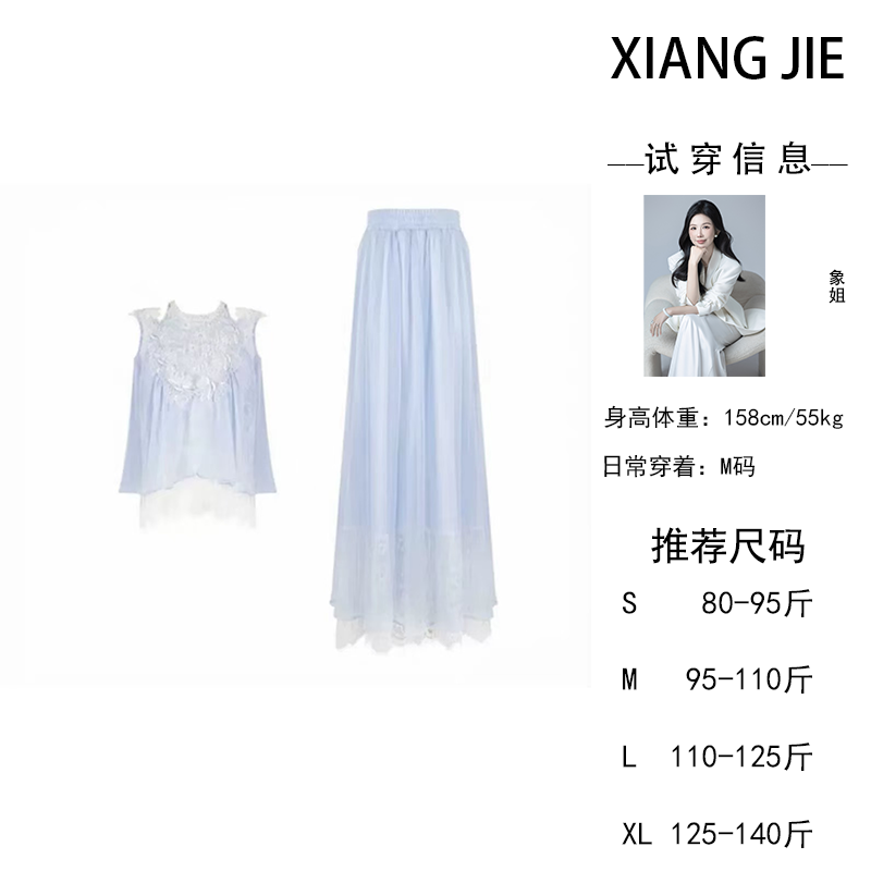 【象姐定制】【画意亭】套装预CDX5TZ8324B时尚气质日常甜美