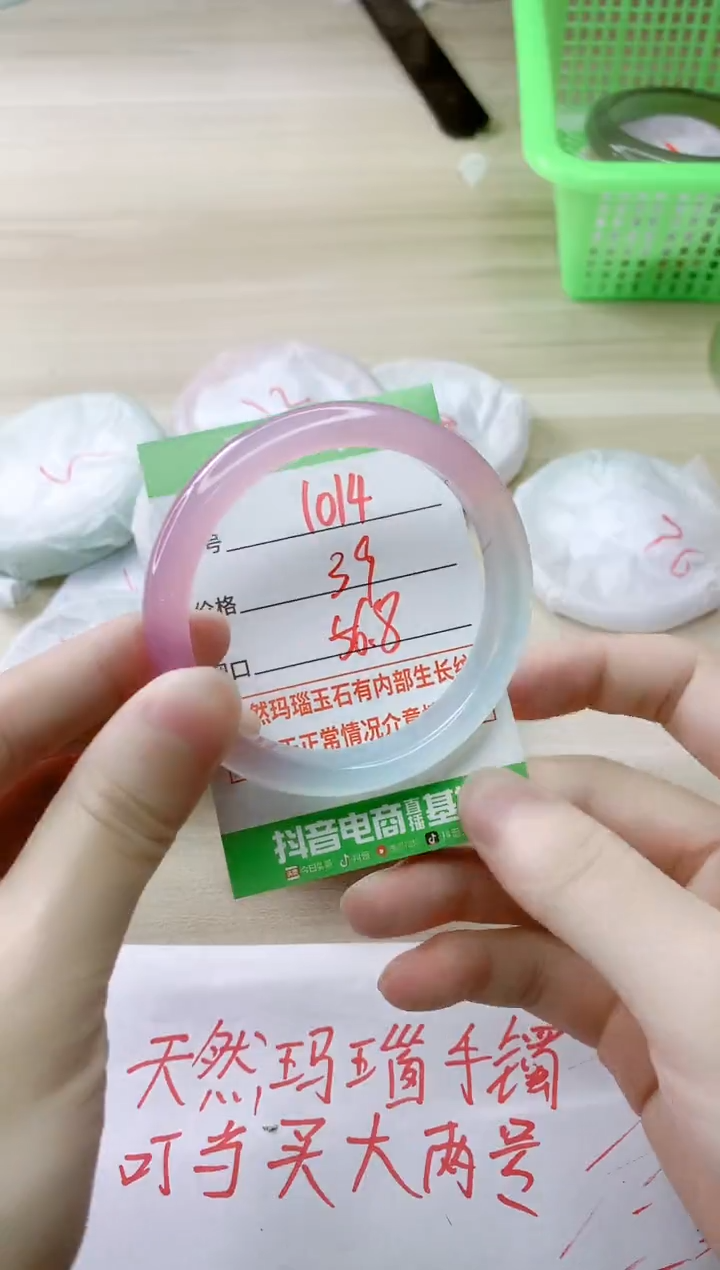 玛瑙/玉髓手镯未镶嵌1014