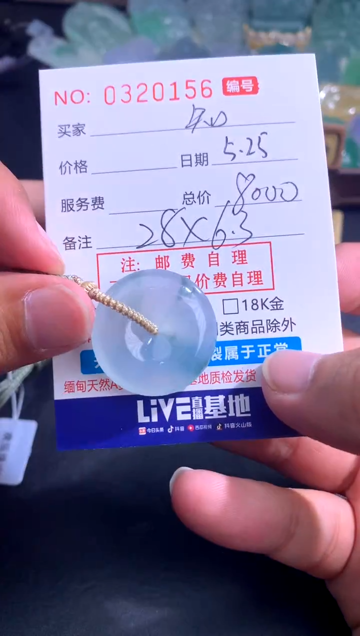 翡翠未镶嵌颈饰 知