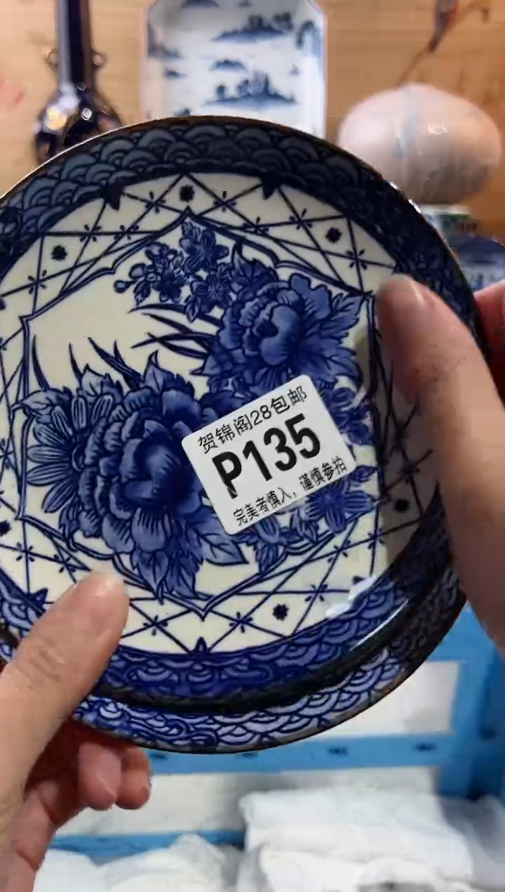 【闪购商品】瓷片当天满28米包邮P135