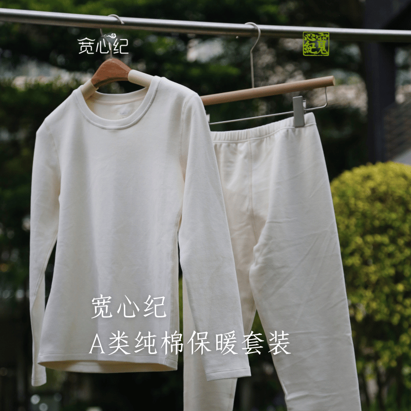 【男套装】280g双面磨毛加厚A类新疆棉保暖内衣 95%棉+5%弹力材料