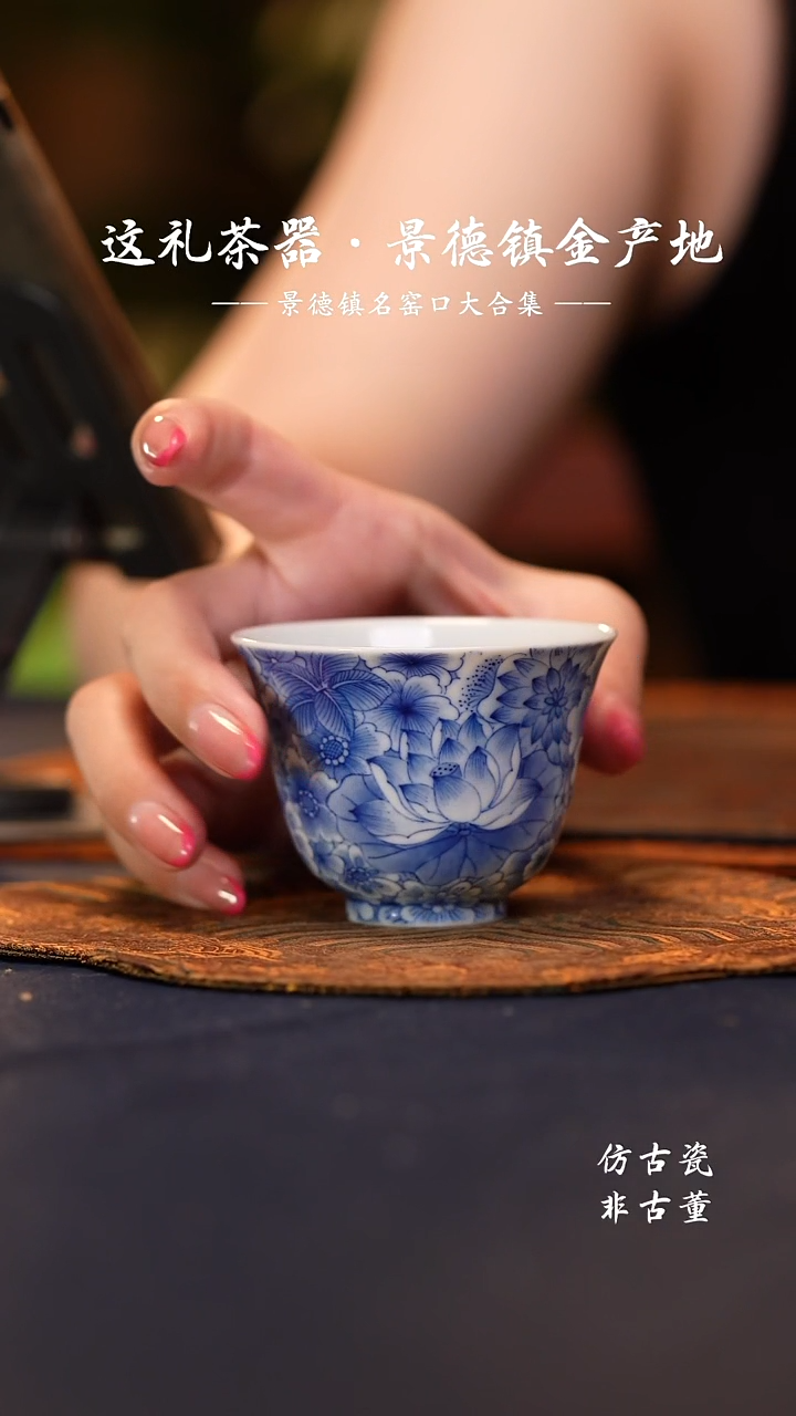 @@青花青珍藏万花铃铛杯