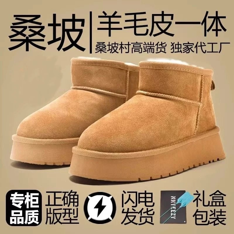 桑坡东北经典雪地靴羊皮毛一体女冬季厚底防水防滑加厚加绒棉鞋