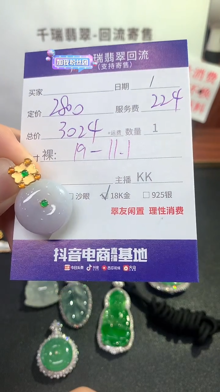 【闪购商品】翡翠吊坠(不含链)18K金镶嵌平安扣不退不换|3024+0