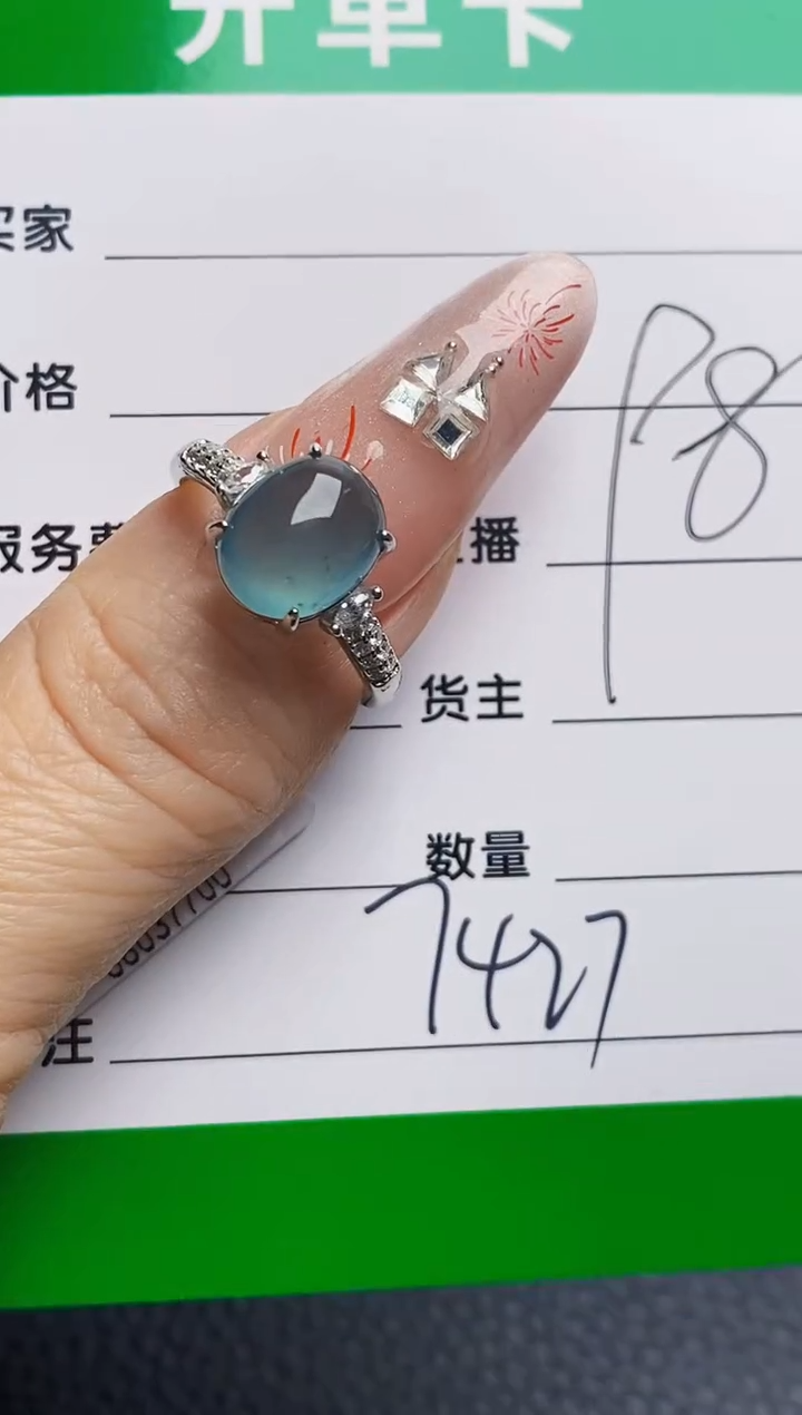 银S925镶嵌戒指翡翠7427