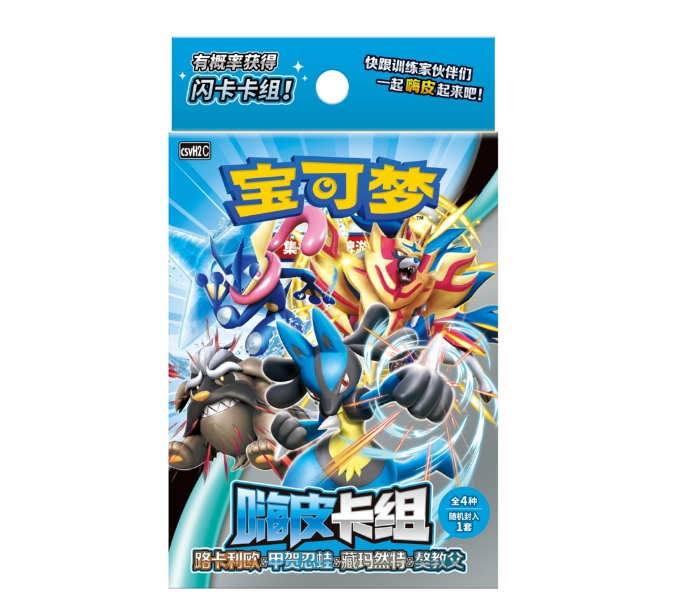 路卡利欧卡组 （不带包装盒）福袋