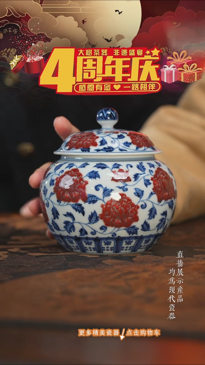 杯子陶瓷古官青玉釉里红缠枝牡丹茶叶罐