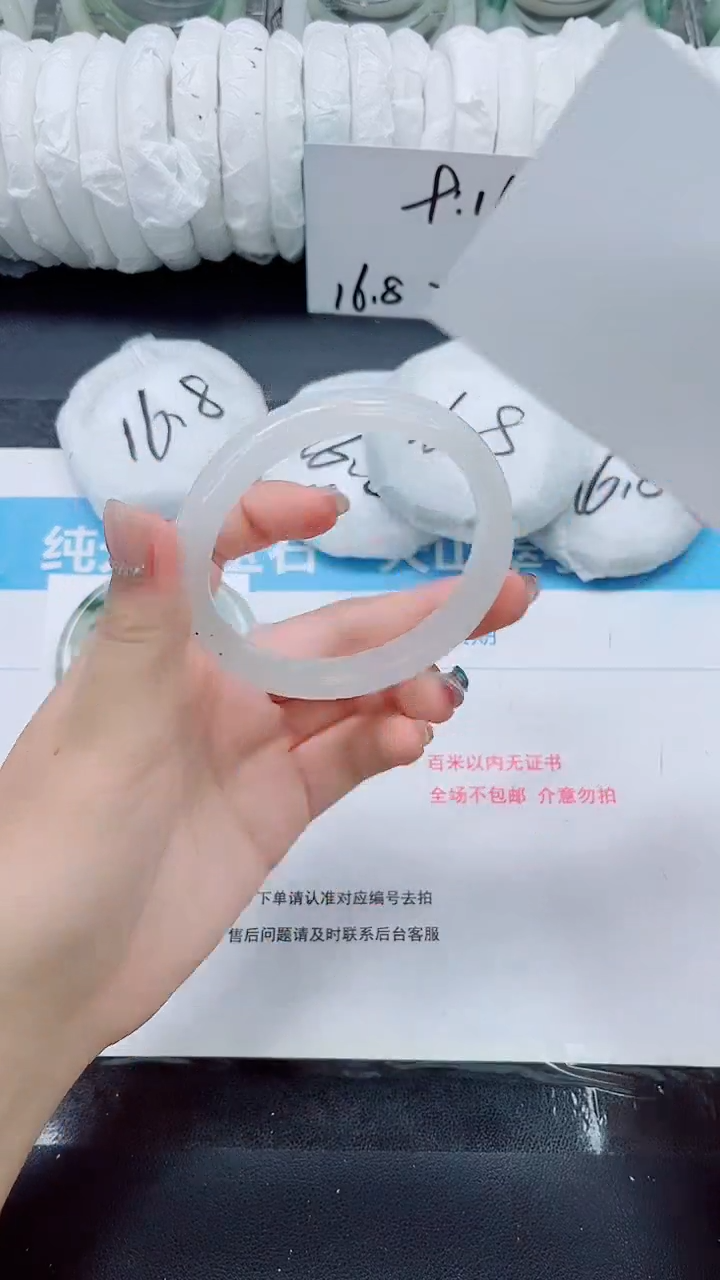 石英质玉手镯未镶嵌087-圈口63.8