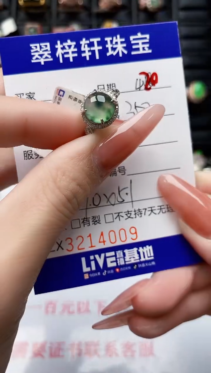 翡翠戒指银S925镶嵌4009