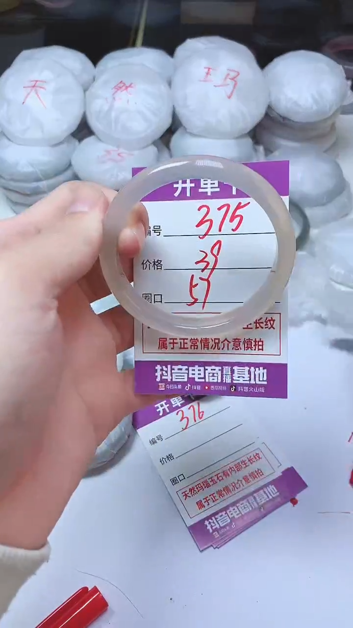 手镯玛瑙/玉髓未镶嵌375