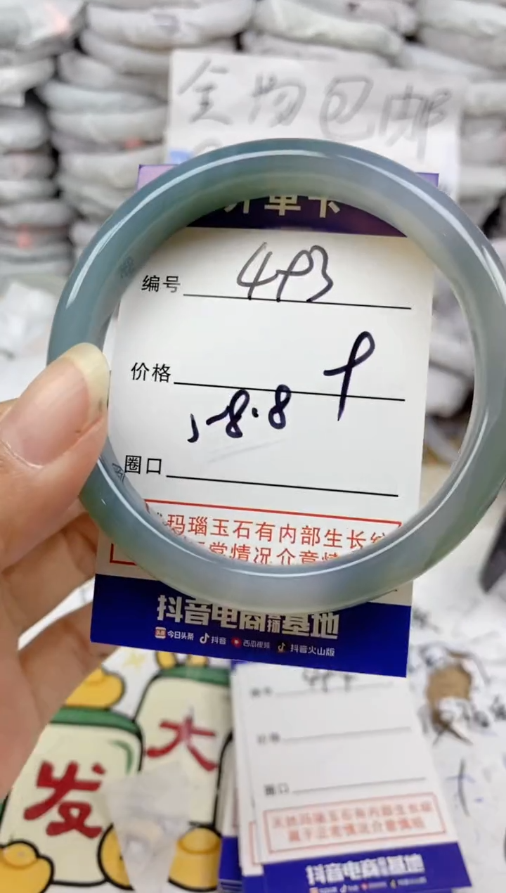 手镯玛瑙/玉髓未镶嵌493