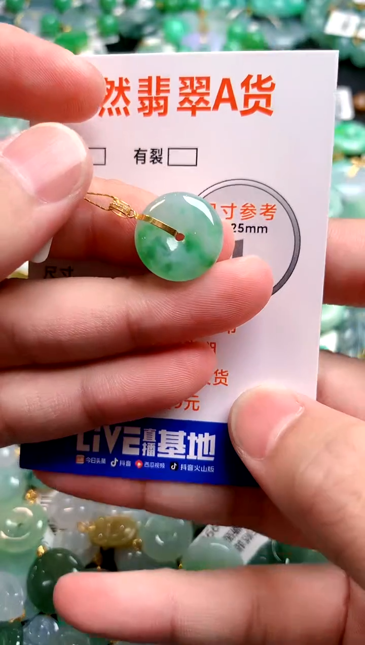 颈饰18K金镶嵌翡翠0433053903