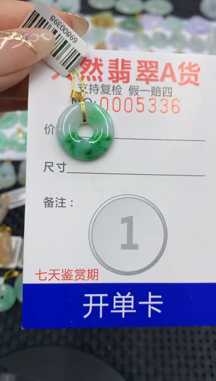 翡翠18K金镶嵌颈饰111111111111