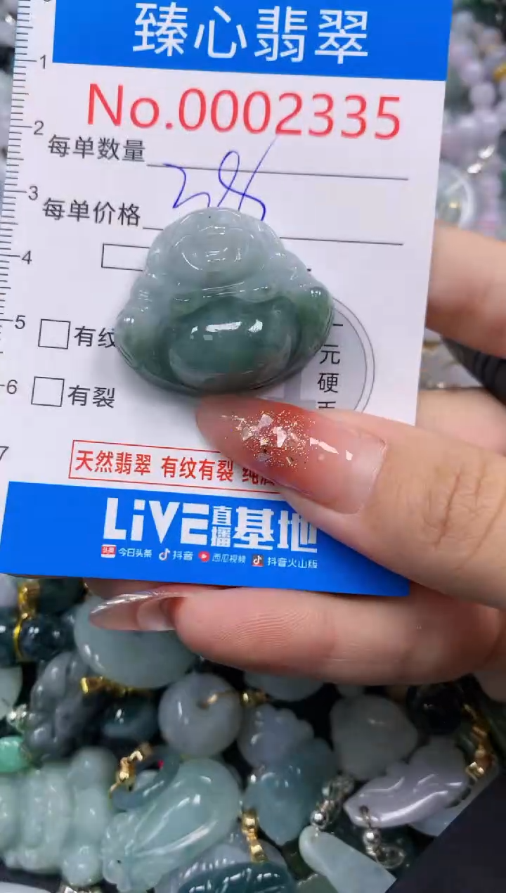 翡翠未镶嵌颈饰含绳0002335