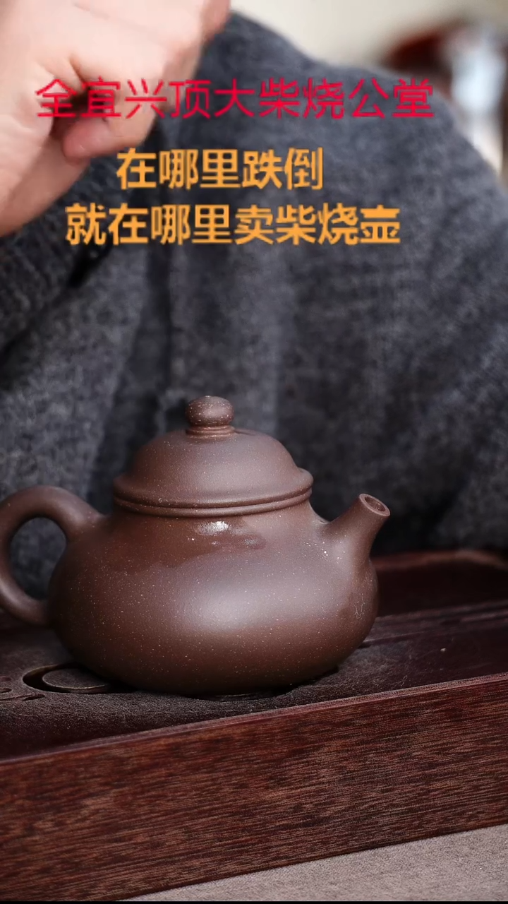茶壶紫砂宜兴紫砂壶