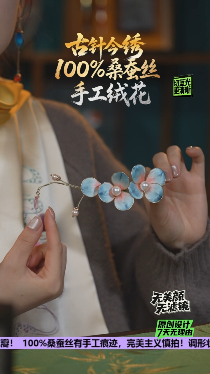 刺绣重工发卡《海棠》100%桑蚕丝