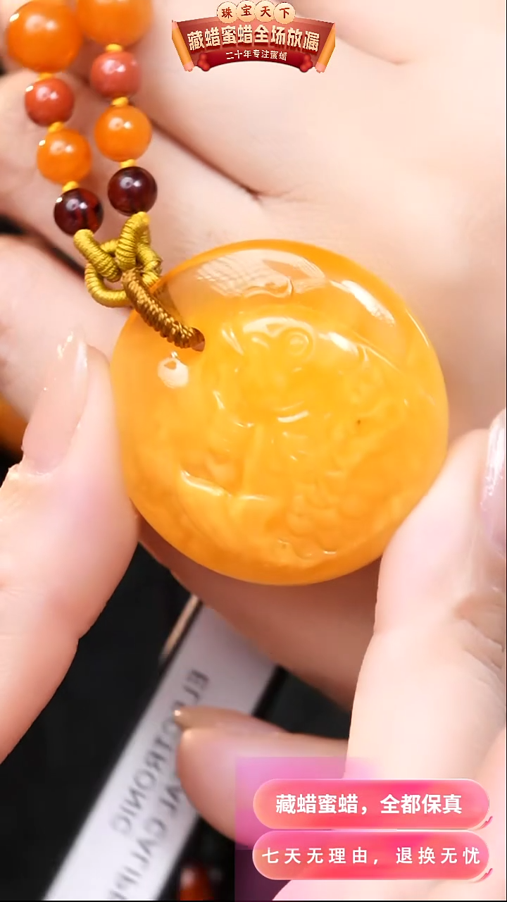 【闪购商品】蜜蜡颈饰未镶嵌1278天然蜜蜡琥珀假一罚四