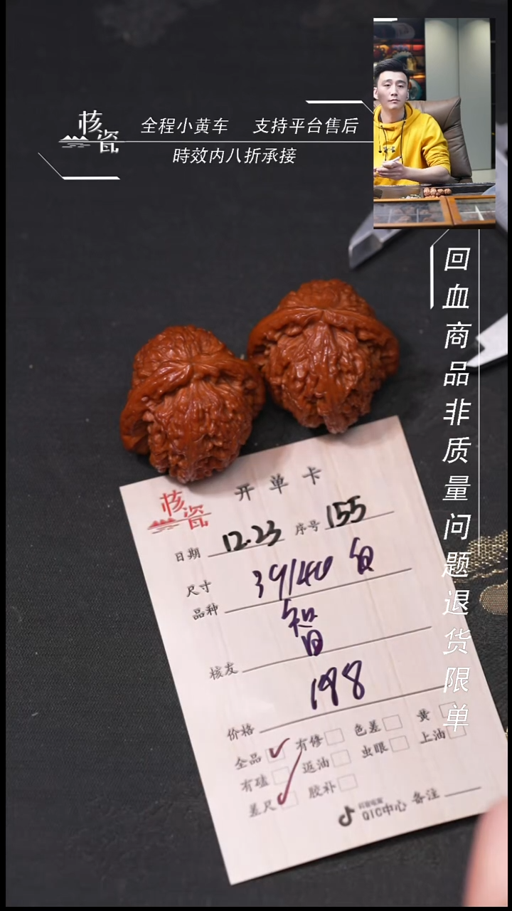 吊坠桃核智*39白狮子155