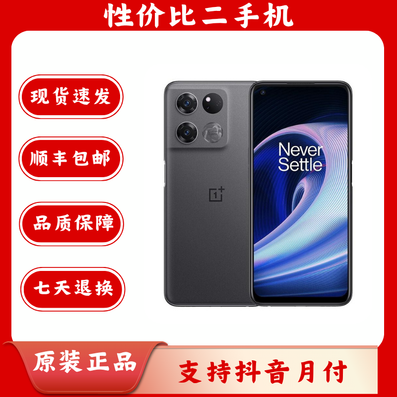 95新 OnePlus/一加 Ace 竞速版 全网通手机 二手手机 智能手机5G