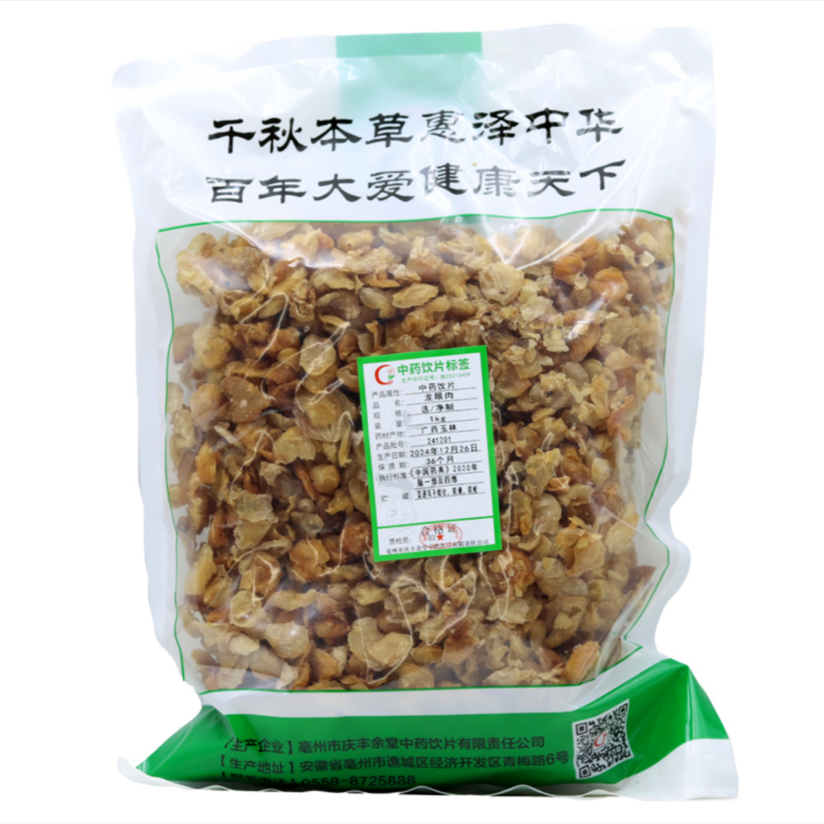 褚药 龙眼肉 中药饮片 传统滋补 养生原料