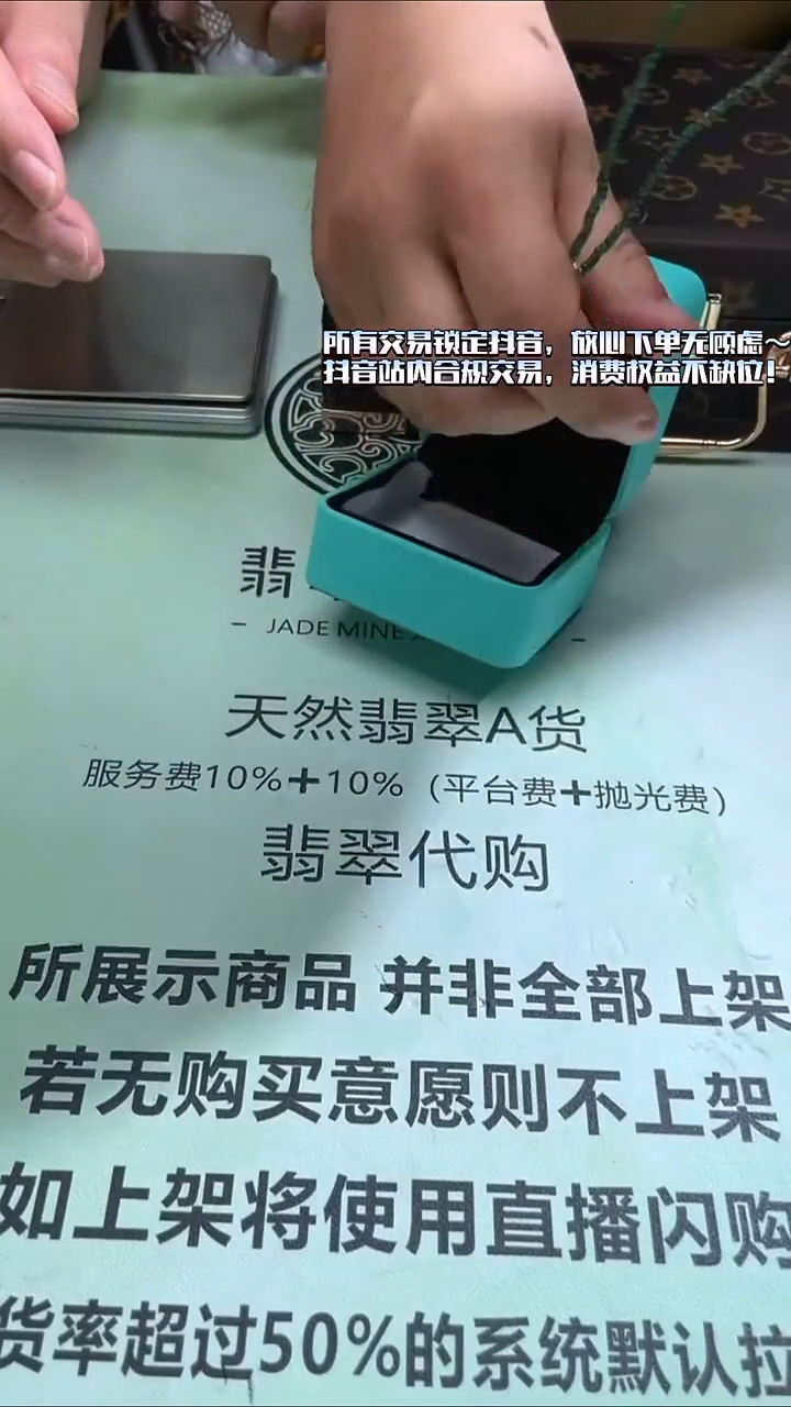 颈饰合金翡翠茶**~净货