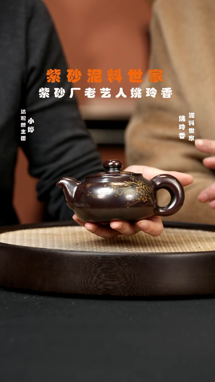 【闪购商品】紫砂茶壶婷YLX105姚玲香束柴三友龙山古乌泥2