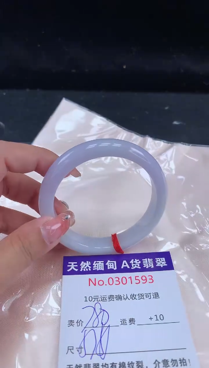 【闪购商品】翡翠手镯未镶嵌有纹，完美者勿拍