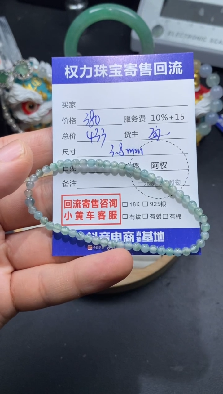翡翠未镶嵌颈饰寄售不退换