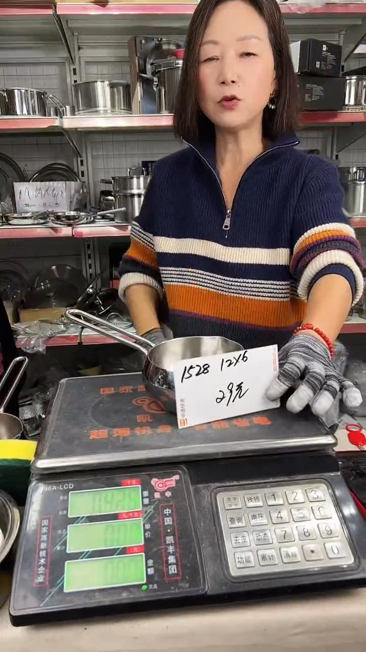 18/10不锈钢12*6泼油锅1528