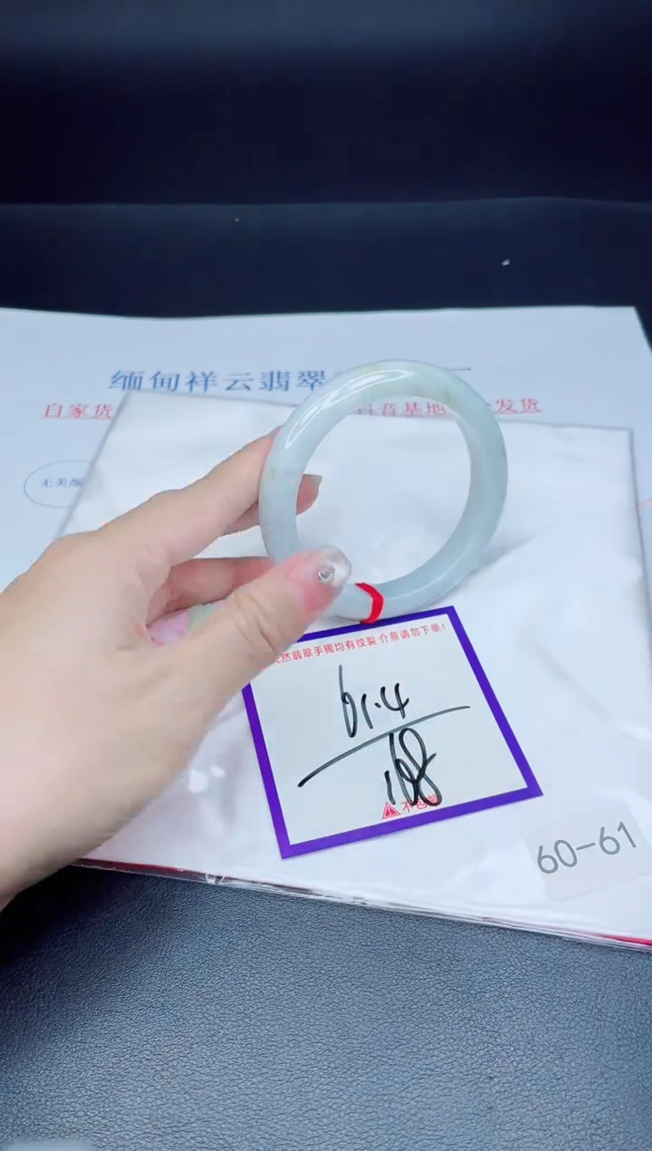 未镶嵌手镯翡翠我