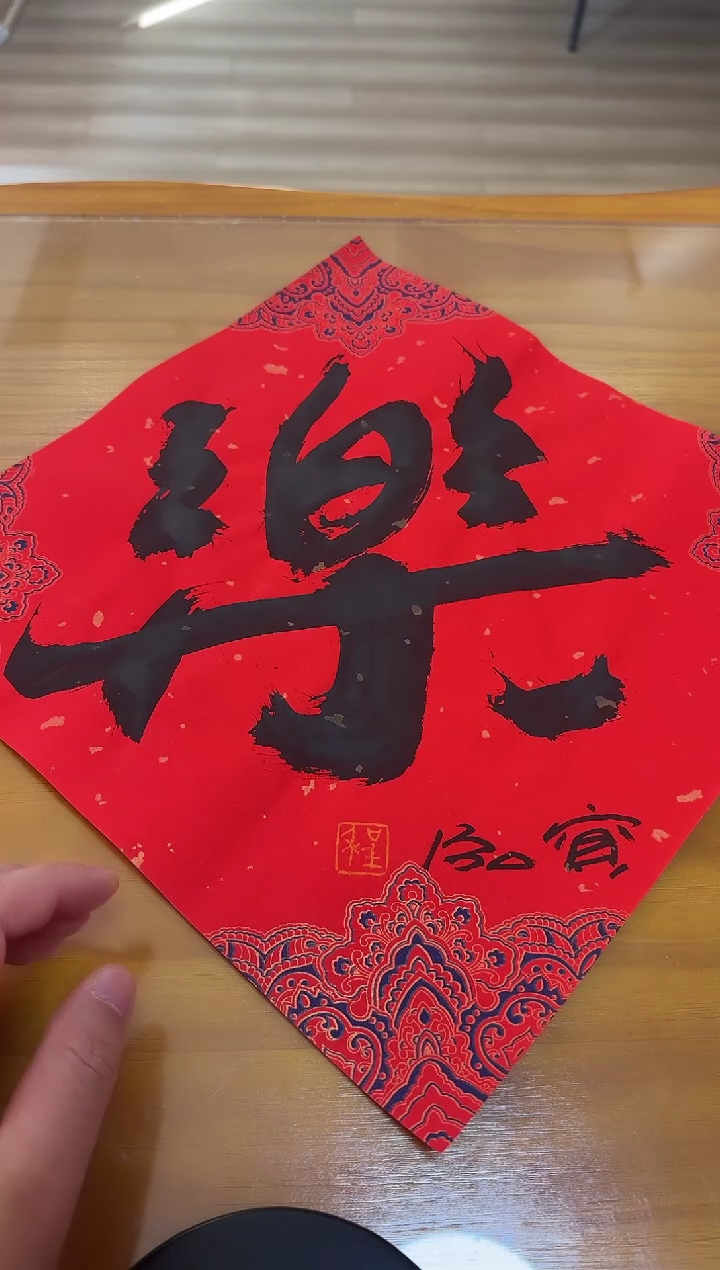 【闪购商品】书法程宝泓老师书法作品