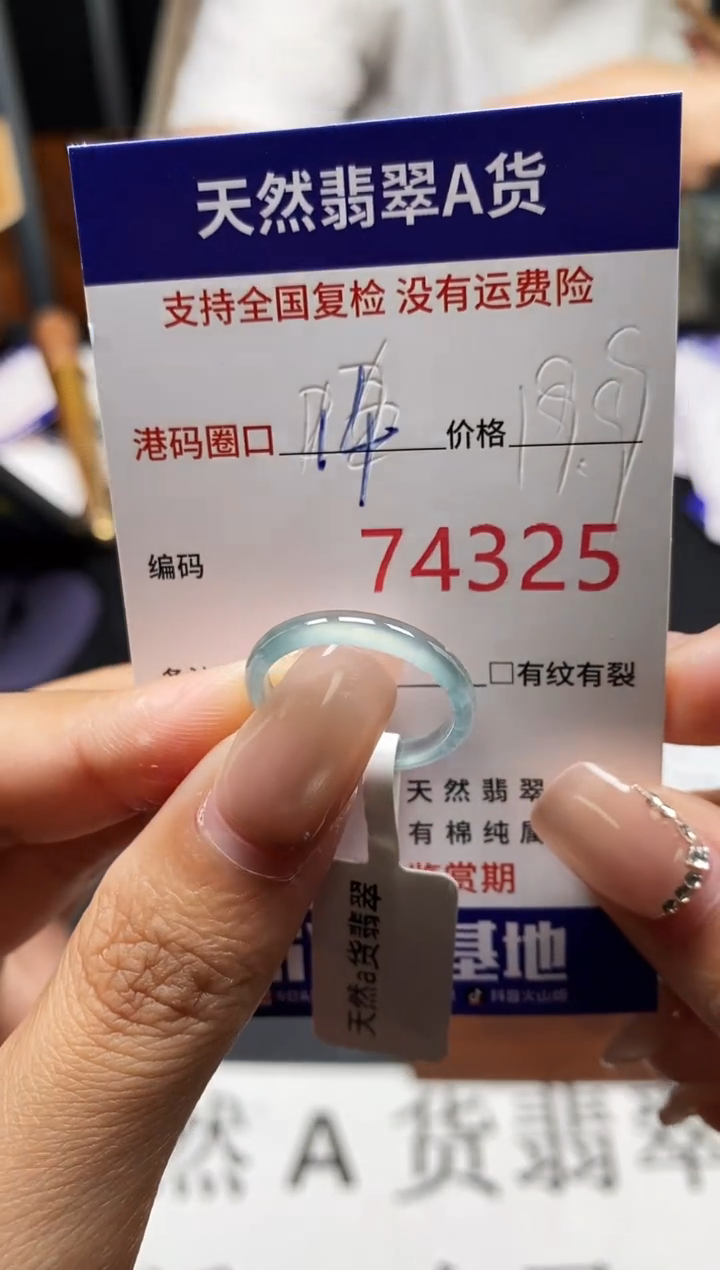 未镶嵌戒指翡翠天然A货翡翠4325