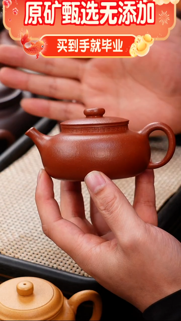 茶壶紫砂宝山40目精挑红降坡150毫升