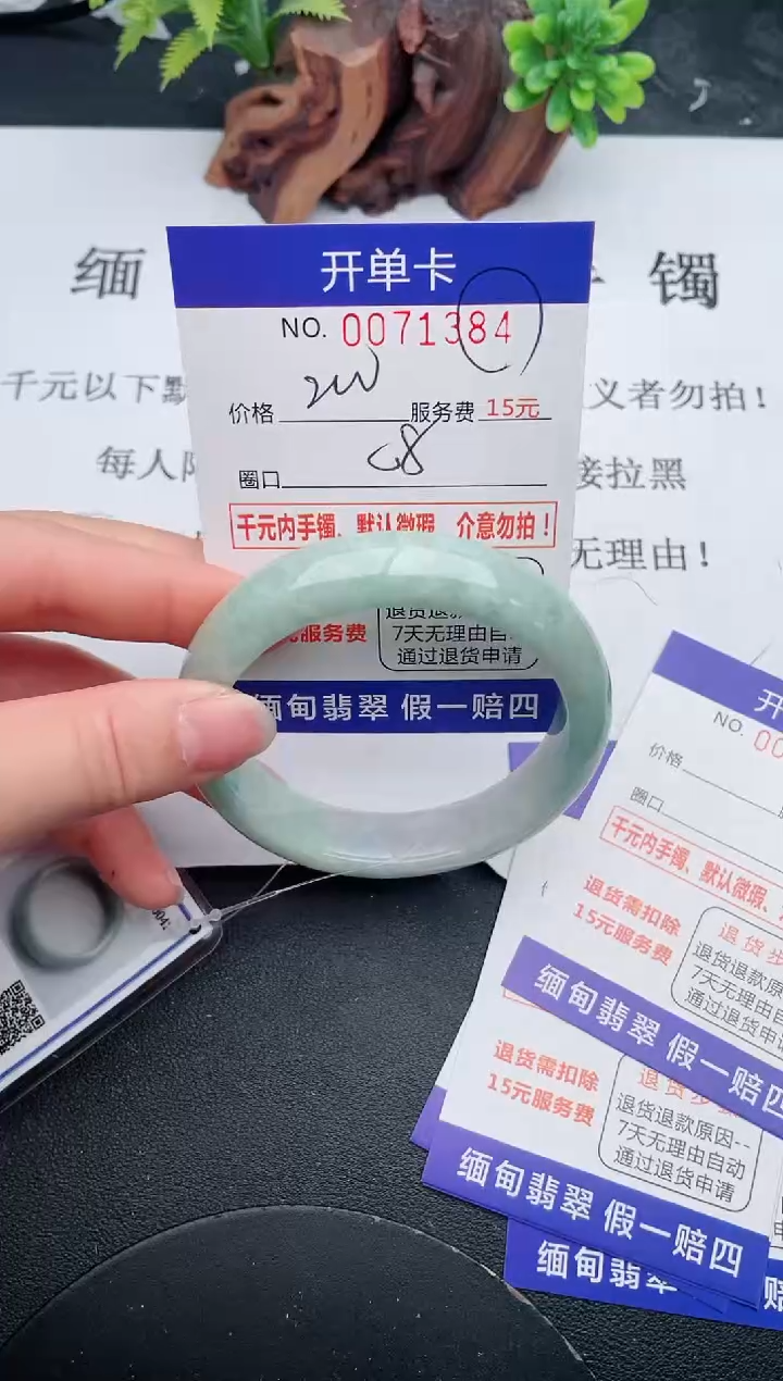 【闪购商品】84手镯即见即所得拍啥发啥