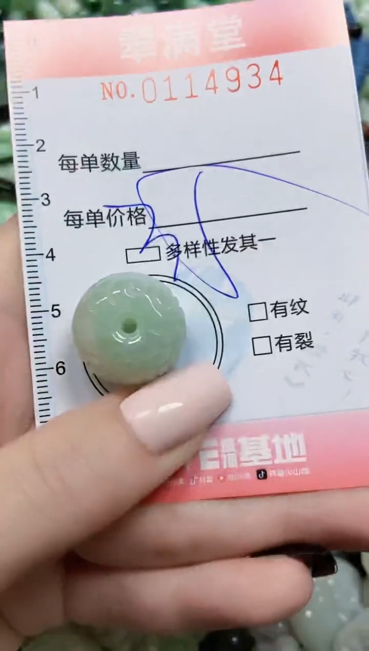 【闪购商品】翡翠颈饰未镶嵌闪购0114934