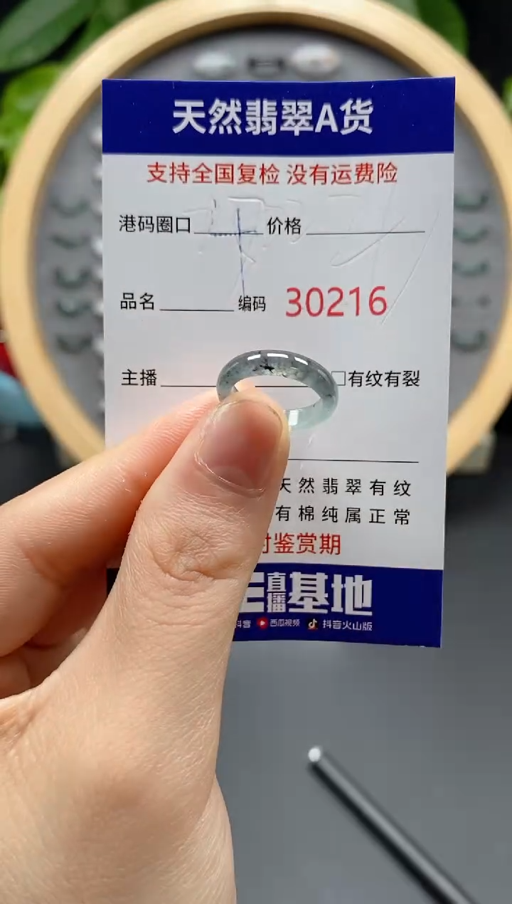 翡翠未镶嵌戒指天然翡翠戒圈0216