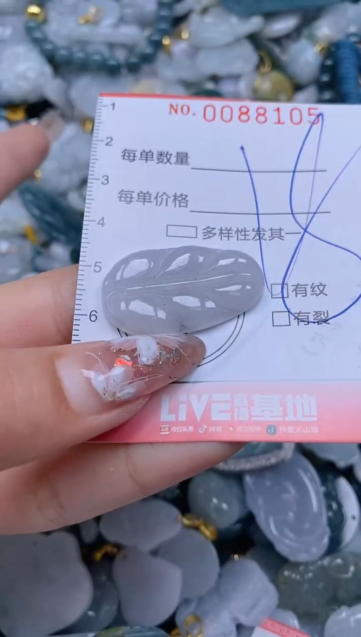 【闪购商品】翡翠颈饰未镶嵌闪购0088105