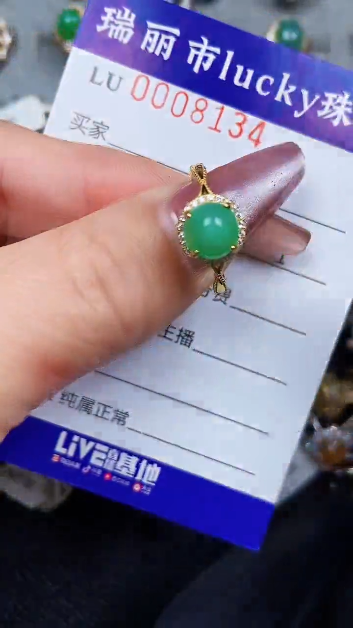 颈饰银S925镶嵌翡翠8134