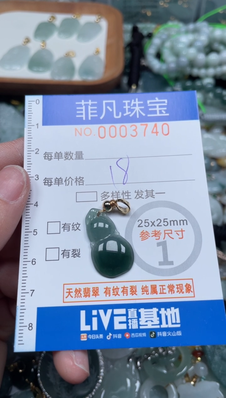 【闪购商品】翡翠颈饰未镶嵌00..3740