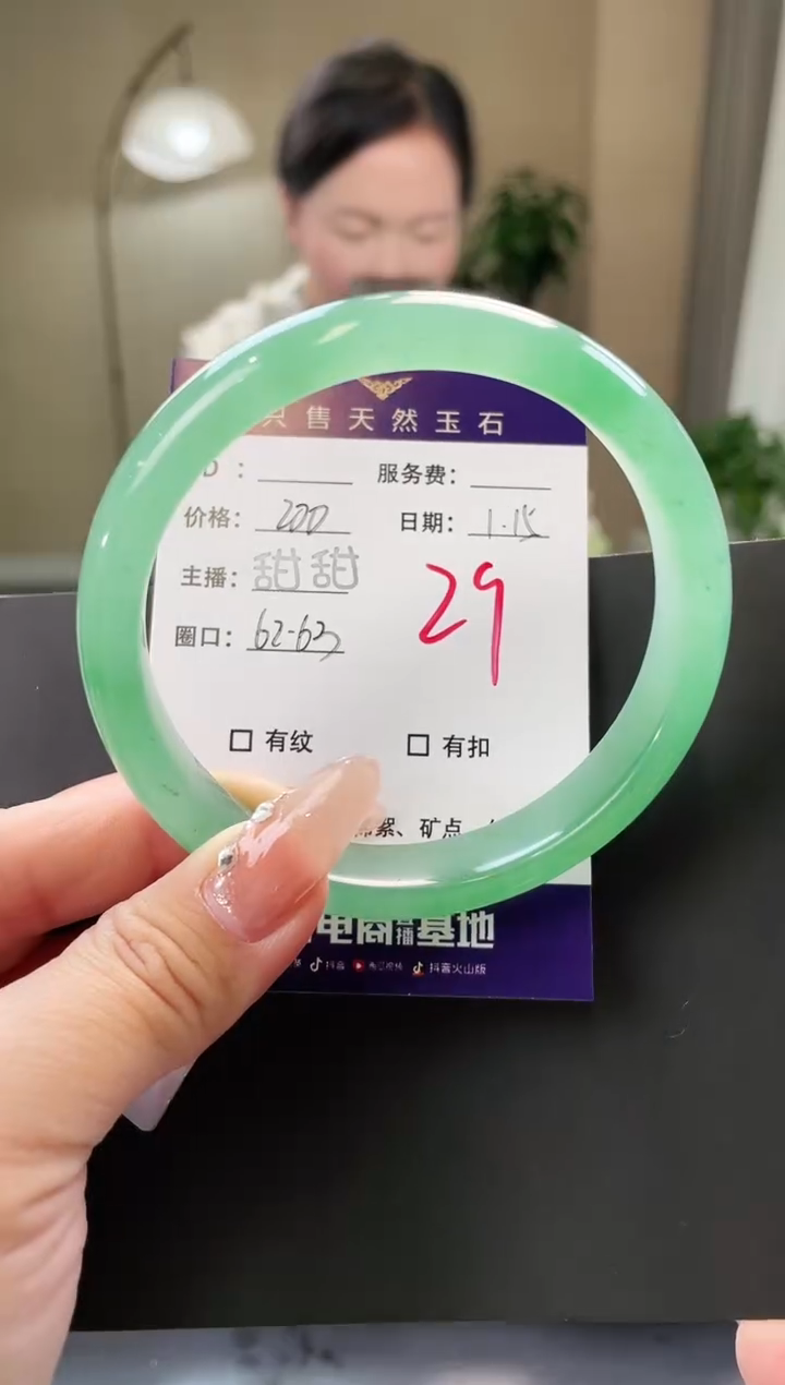 【闪购商品】石英质玉手镯未镶嵌29