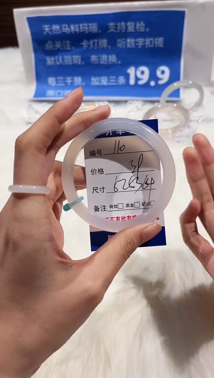 手镯玛瑙/玉髓未镶嵌110-62+