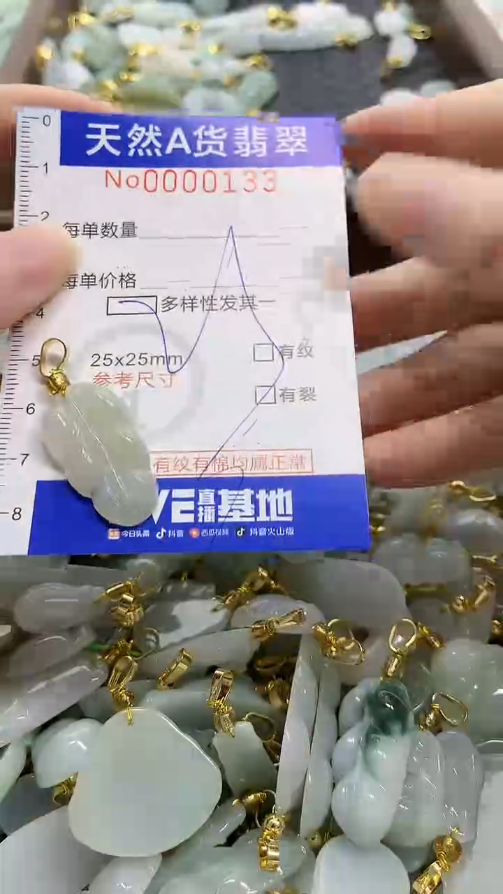 颈饰未镶嵌翡翠天然A货翡翠