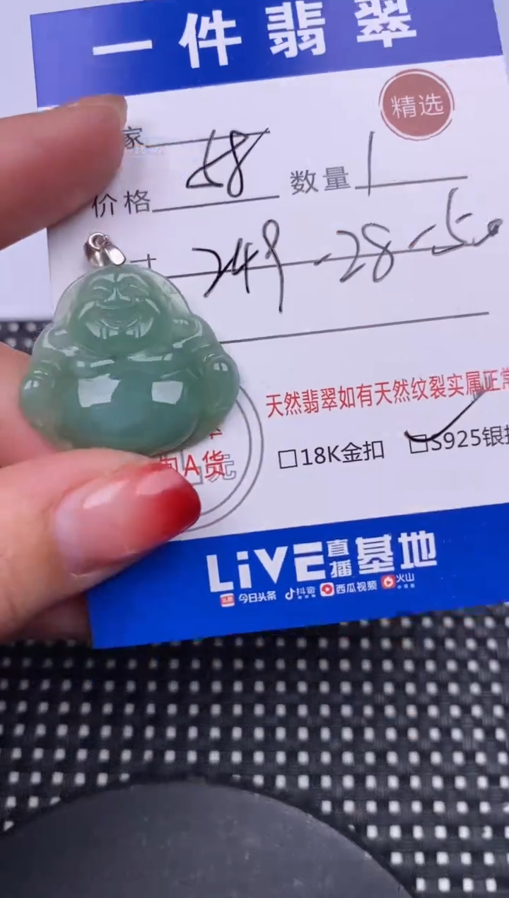 【闪购商品】翡翠颈饰银S925镶嵌挂件