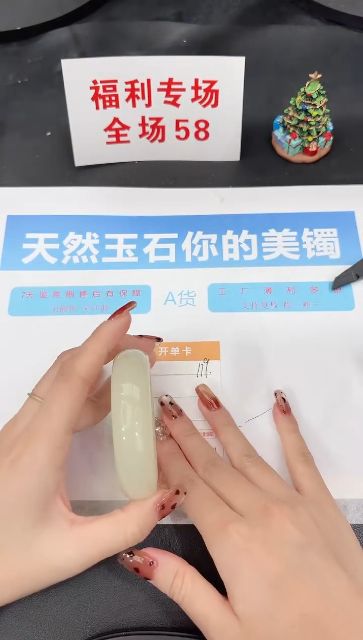 未镶嵌手镯石英质玉179-56.3