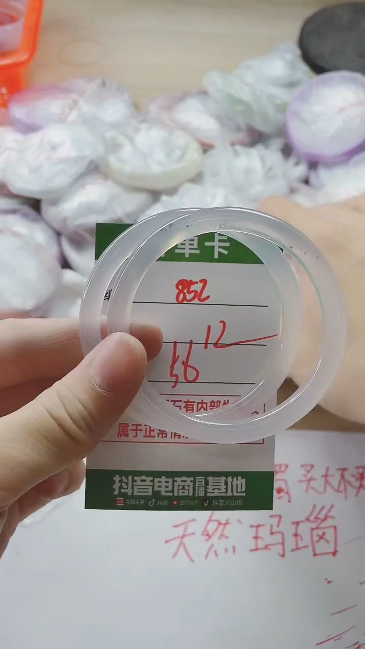 【闪购商品】玛瑙/玉髓手镯未镶嵌852