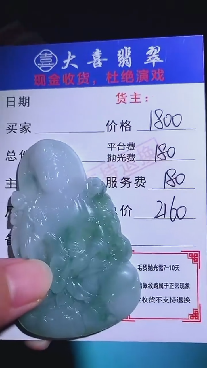 未镶嵌定制翡翠-毛货-不退不换-