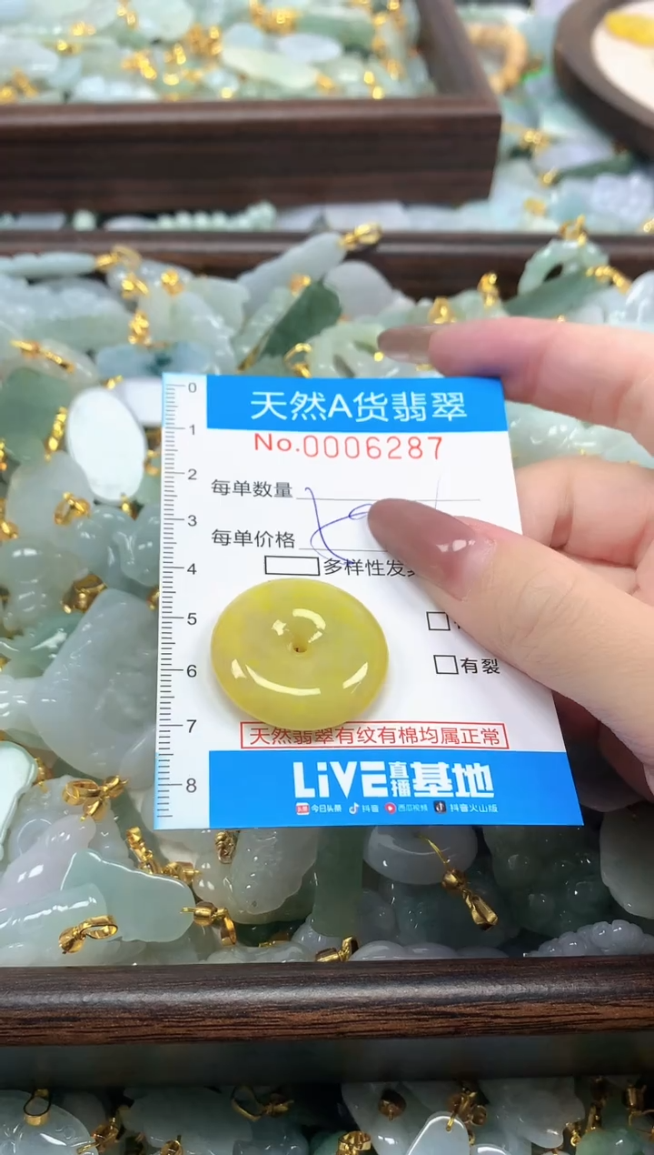 颈饰未镶嵌翡翠净货挂件-6287