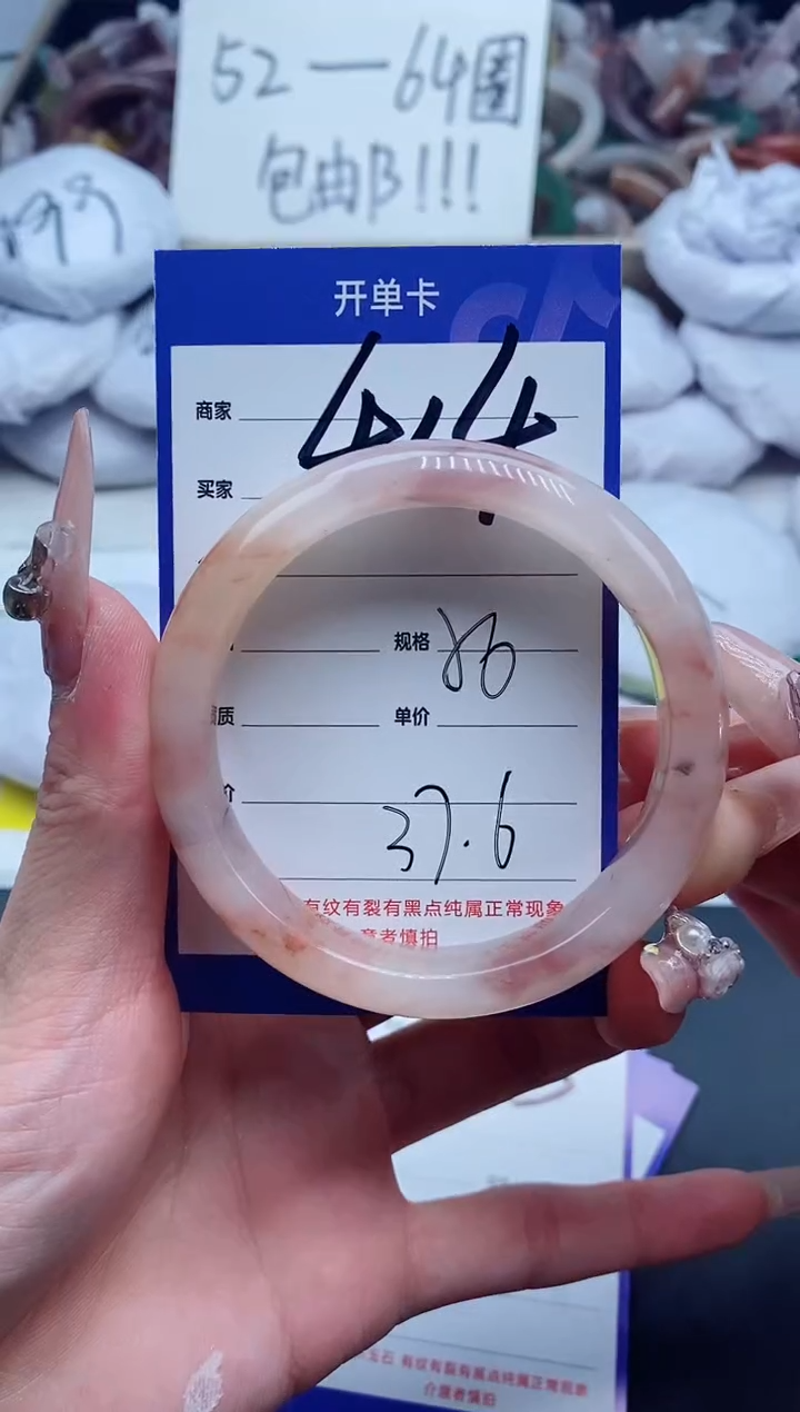 【闪购商品】石英质玉手镯未镶嵌414